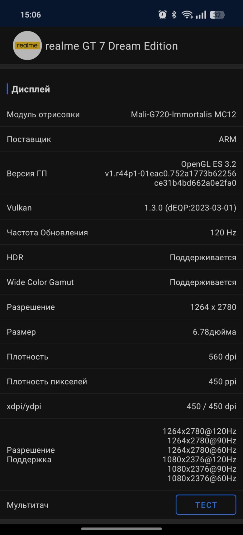 realme GT 7 Dream Edition