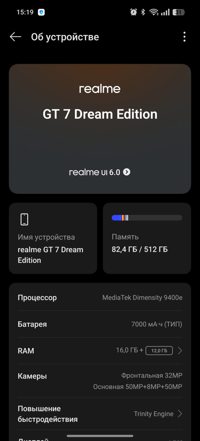 realme GT 7 Dream Edition