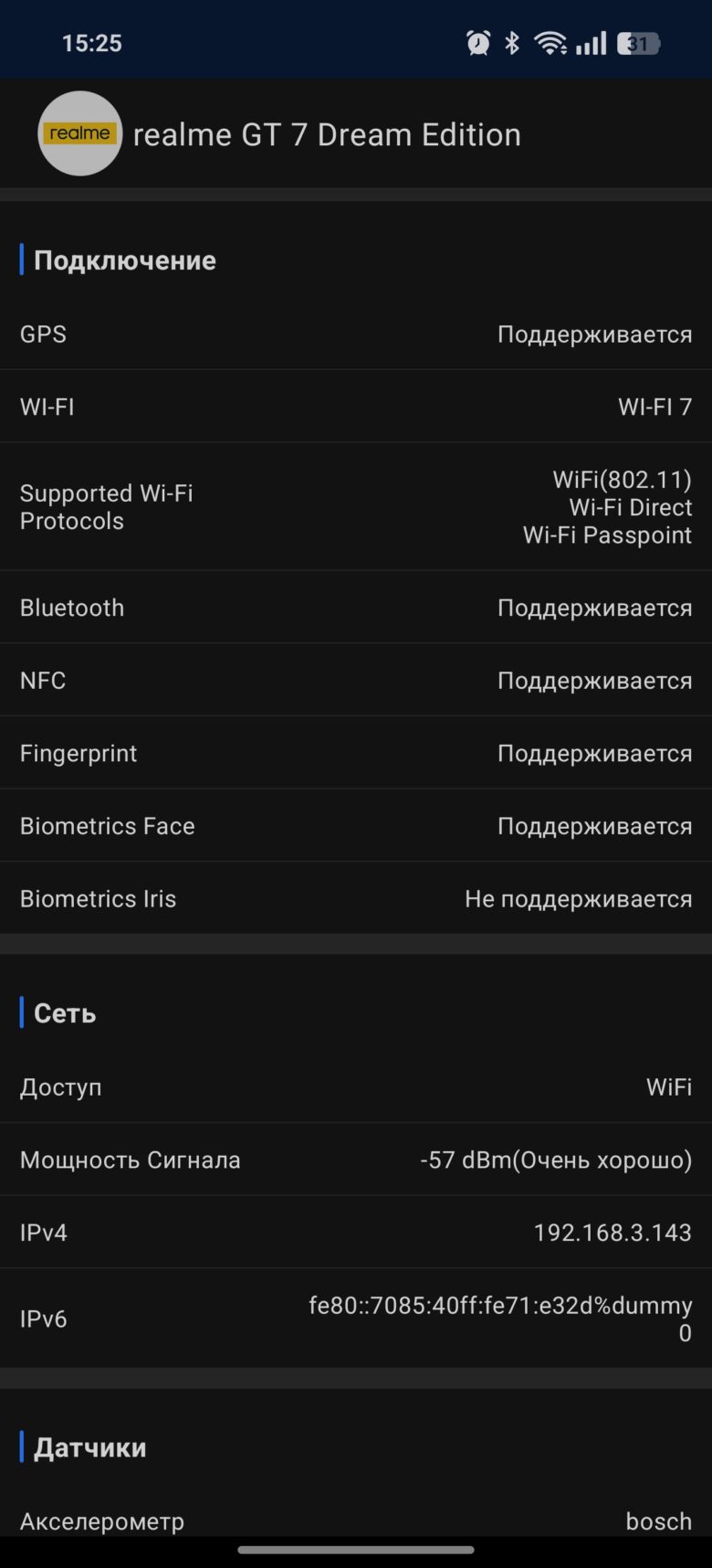 realme GT 7 Dream Edition