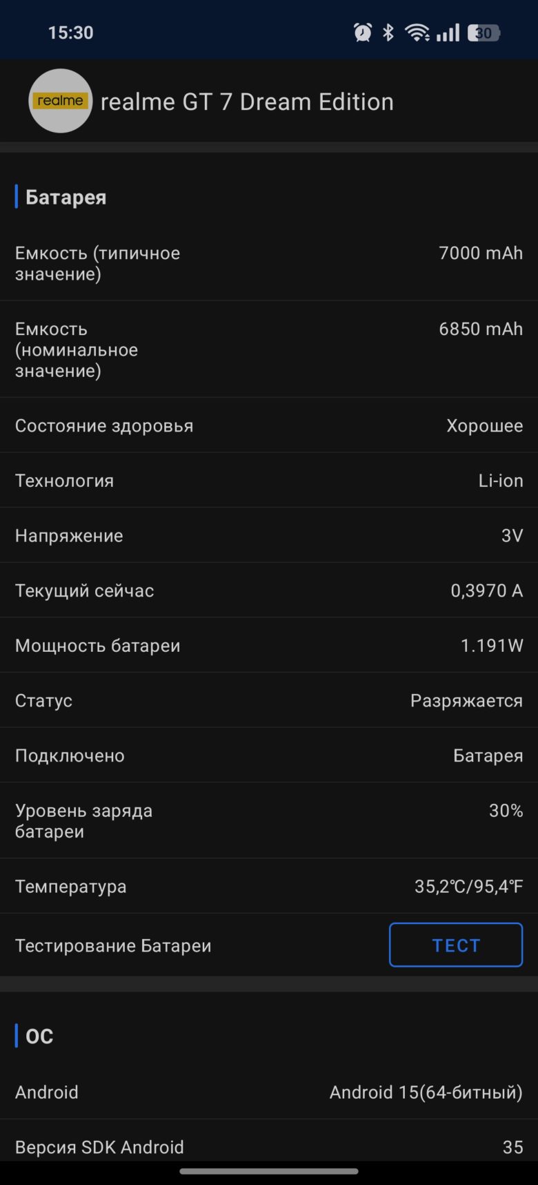 realme GT 7 Dream Edition