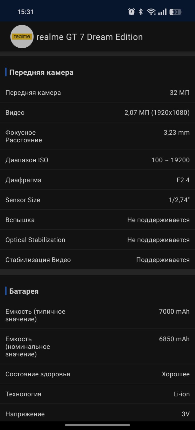 realme GT 7 Dream Edition