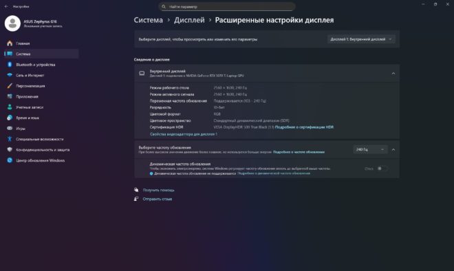 Обзор игрового ноутбука ASUS ROG Zephyrus G16 (2025)