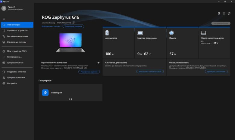 Обзор игрового ноутбука ASUS ROG Zephyrus G16 (2025)