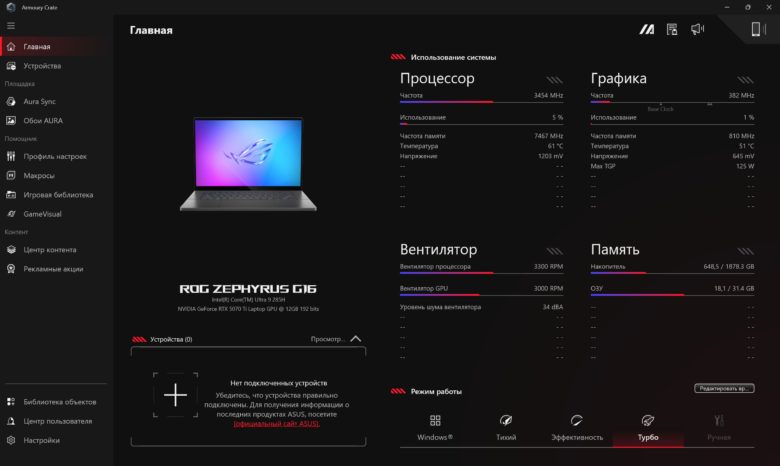 Обзор игрового ноутбука ASUS ROG Zephyrus G16 (2025)