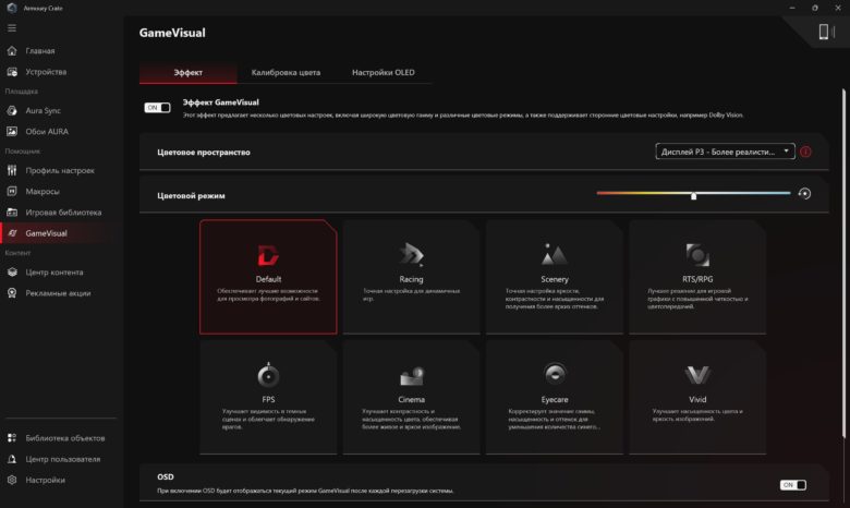 Обзор игрового ноутбука ASUS ROG Zephyrus G16 (2025)