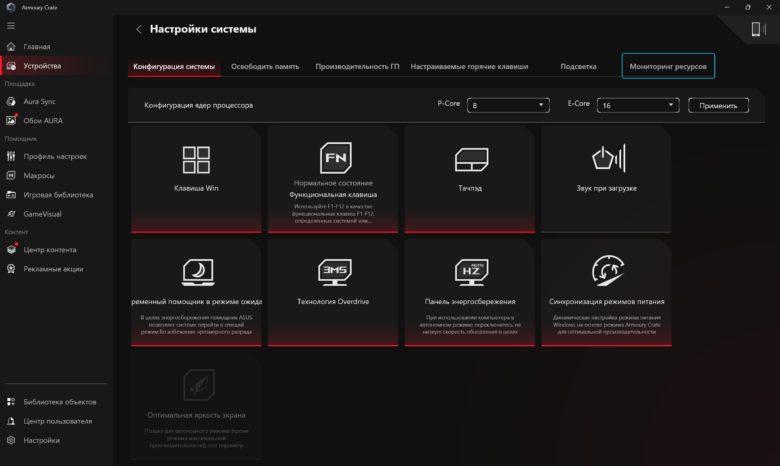 Обзор игрового ноутбука ASUS ROG Strix G18 2025