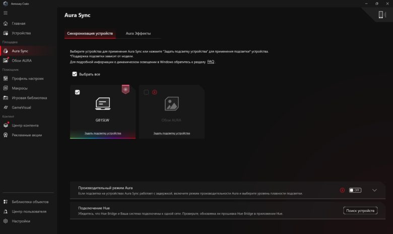 Обзор игрового ноутбука ASUS ROG Strix G18 2025