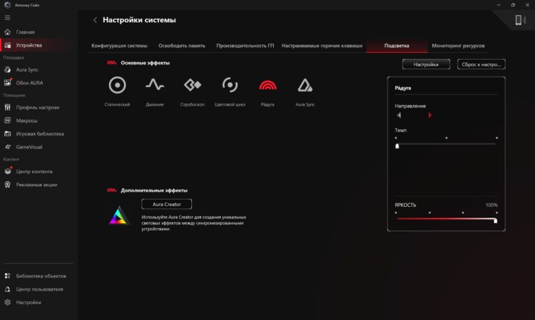 Обзор игрового ноутбука ASUS ROG Strix G18 2025