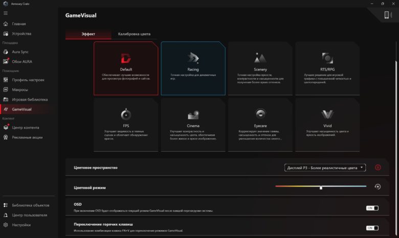 Обзор игрового ноутбука ASUS ROG Strix G18 2025