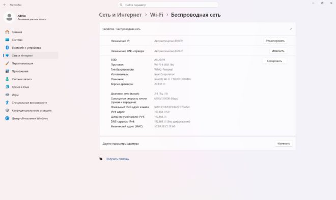 Обзор игрового ноутбука ASUS ROG Strix G18 2025
