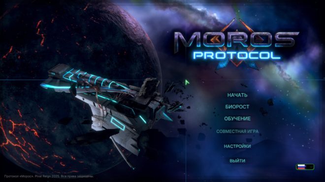 Обзор Moros Protocol