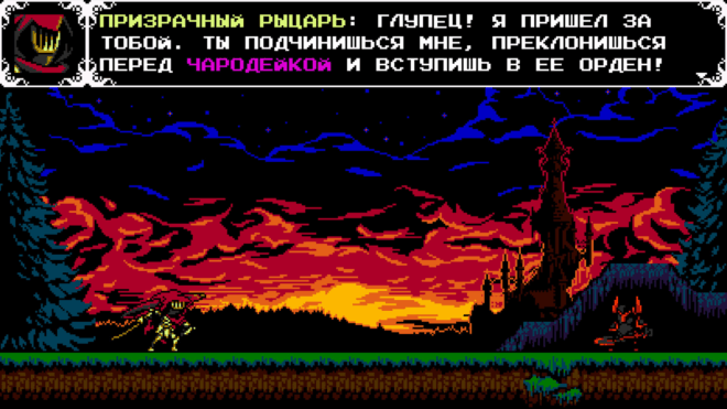 Shovel Knight: Specter of Torment (2017) Shovel Knight: Specter of Torment (2017)