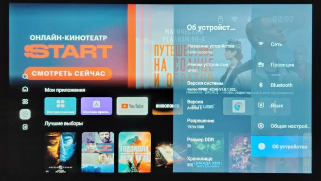 Обзор проектора Wanbo Mozart 1