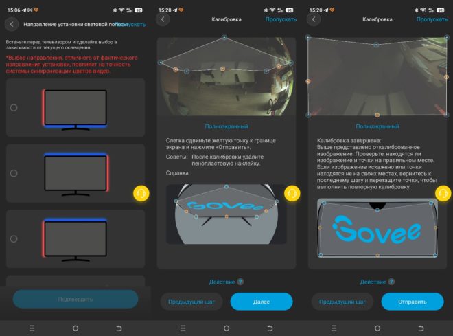 Govee TV Backlight 3 Lite