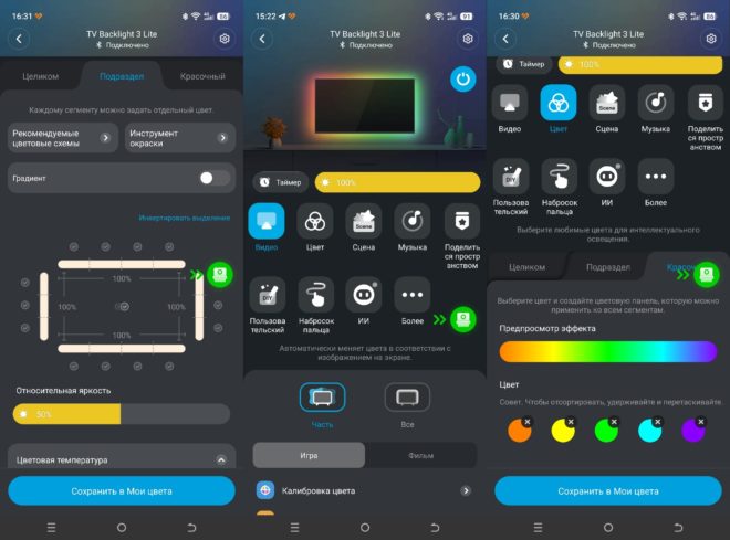 Govee TV Backlight 3 Lite