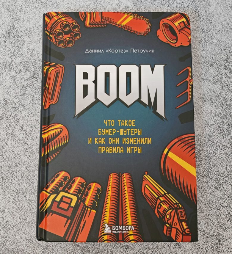 BOOM. Что такое бумер-шутеры и как они изменили правила игры