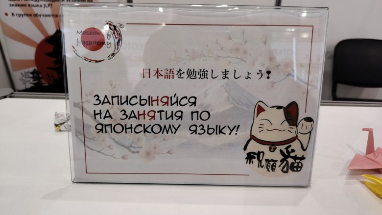 В Москве прошла выставка японской культуры HINODE JAPAN