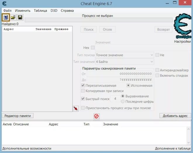 Cheat Engine Cheat Engine