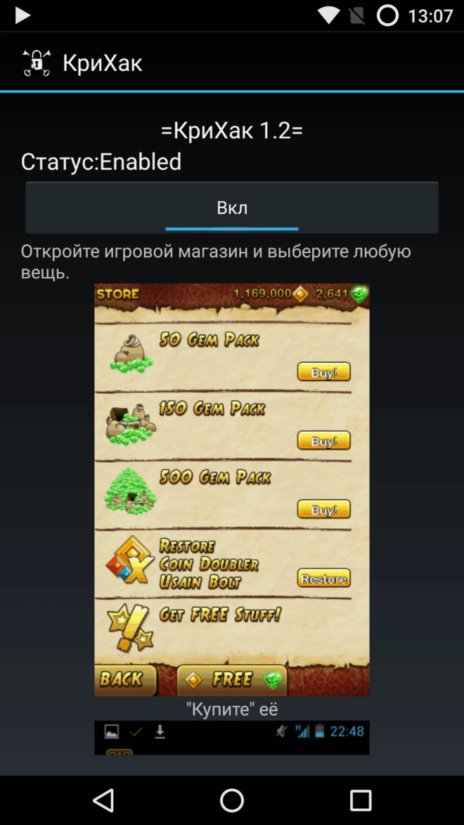 CreeHack CreeHack