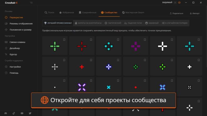 Crosshair X Crosshair X