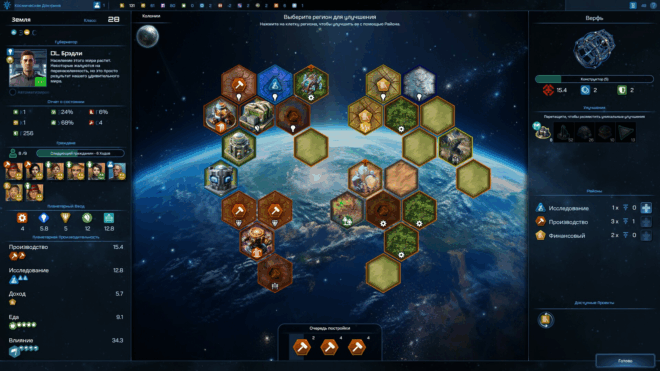 Galactic Civilizations IV Galactic Civilizations IV