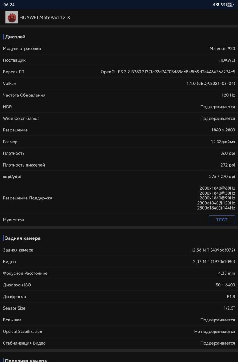 HUAWEI MatePad 12 X (2025)