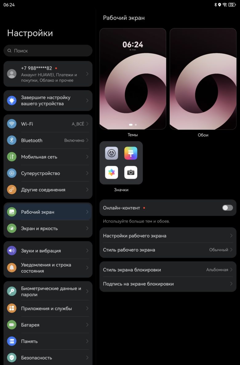 HUAWEI MatePad 12 X (2025)