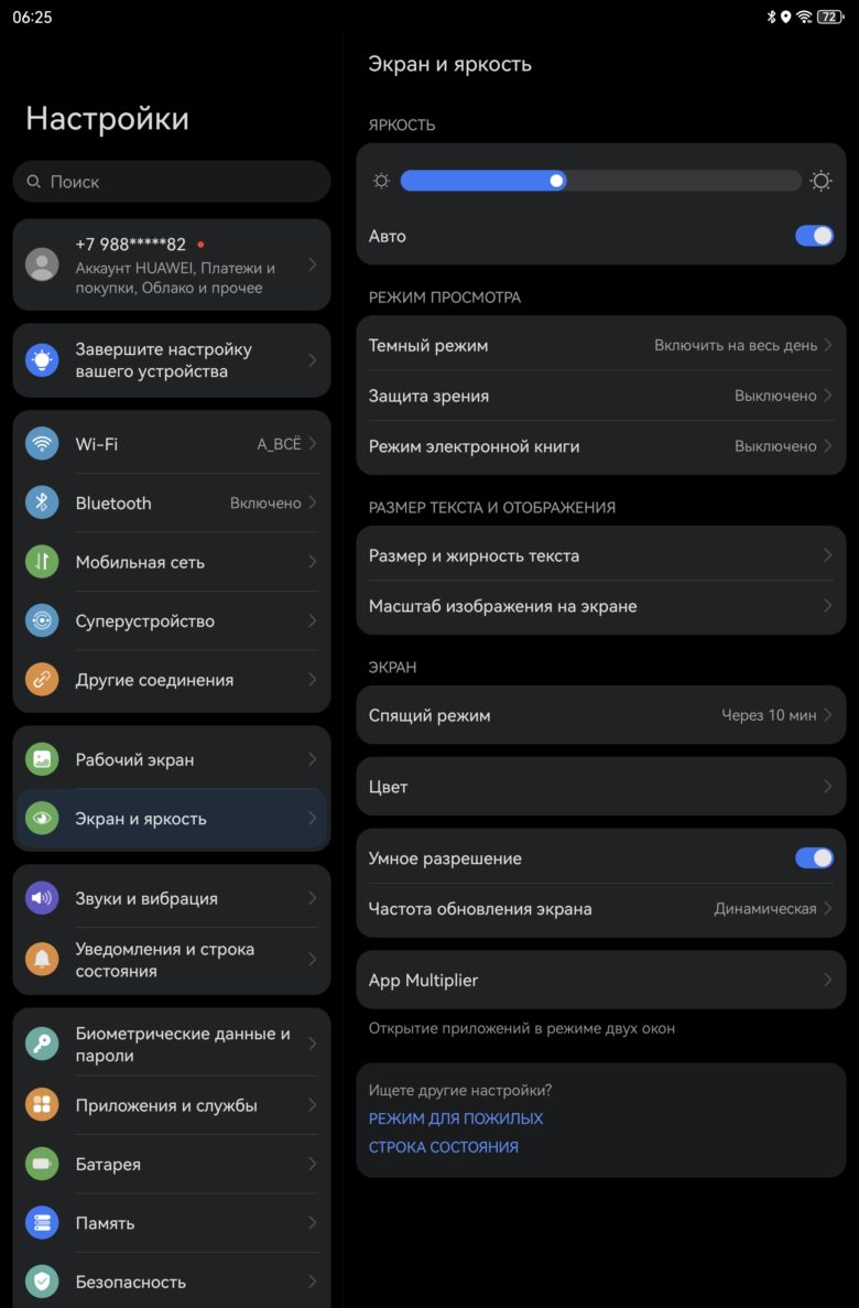 HUAWEI MatePad 12 X (2025)