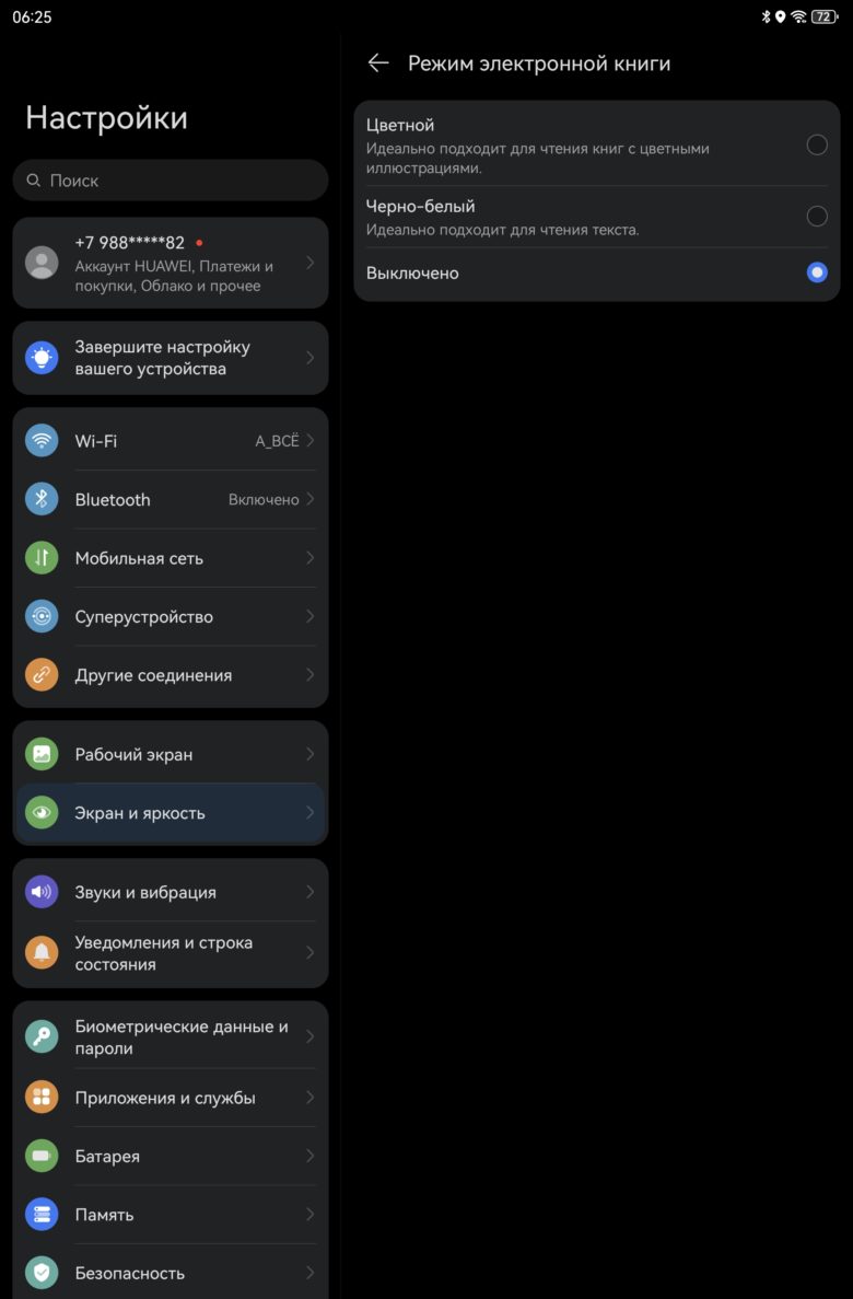 HUAWEI MatePad 12 X (2025)