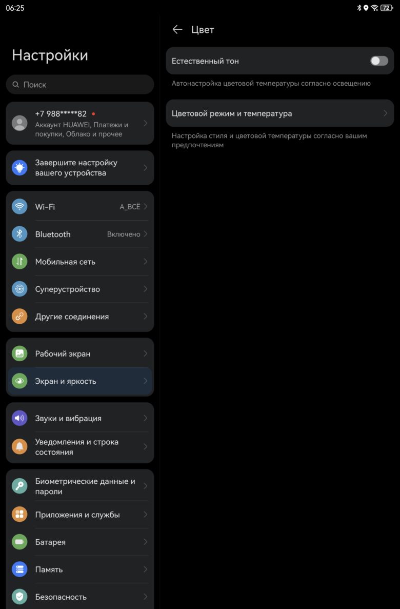 HUAWEI MatePad 12 X (2025)