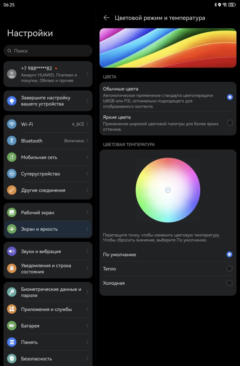 HUAWEI MatePad 12 X (2025)
