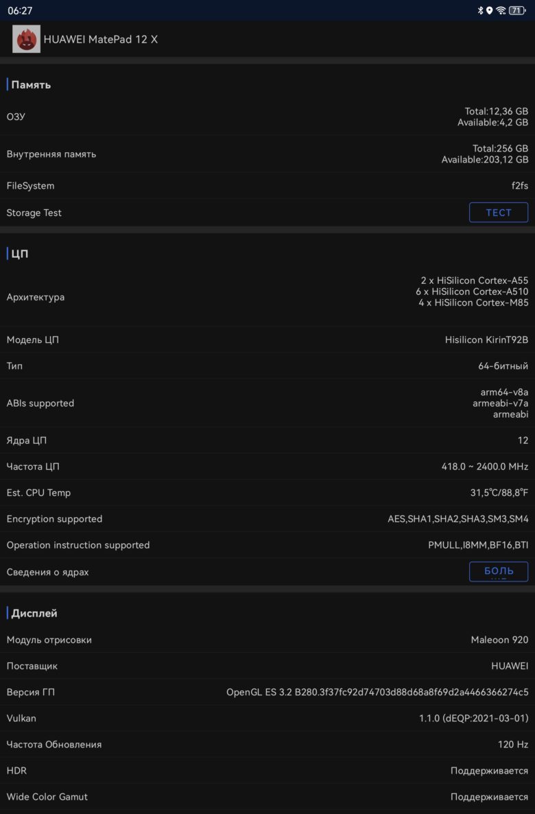 HUAWEI MatePad 12 X (2025)