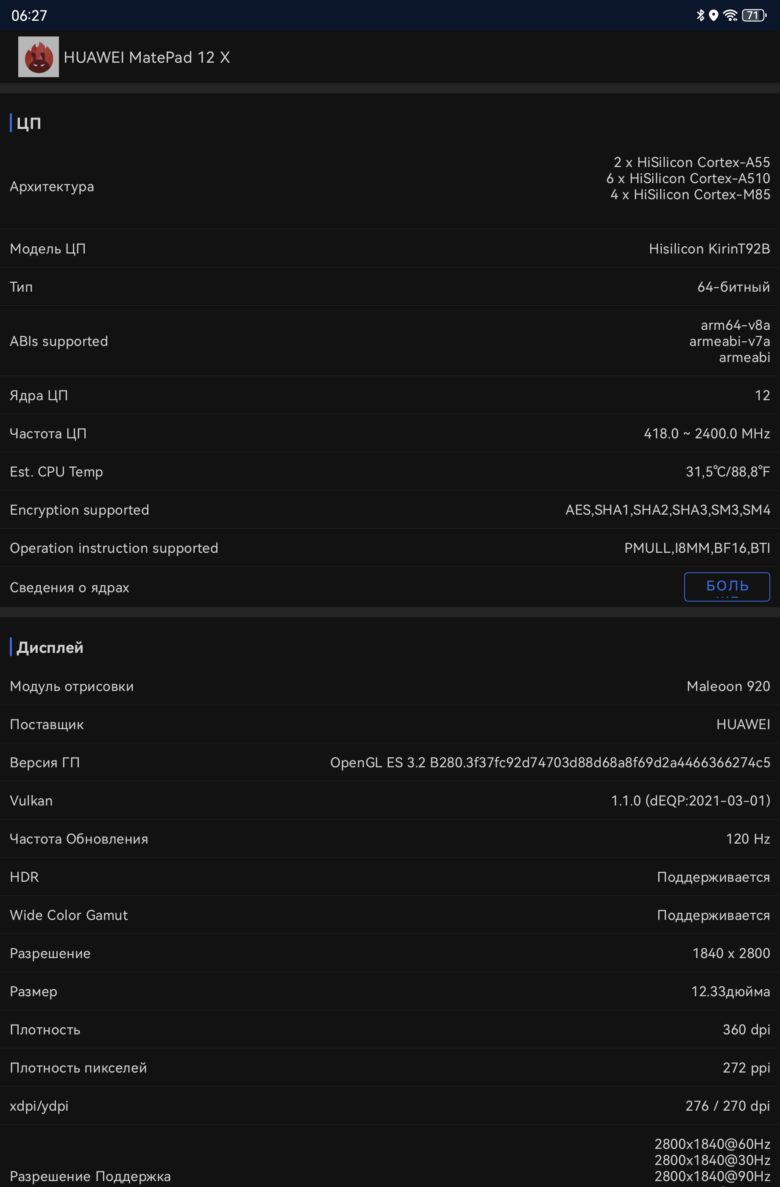 HUAWEI MatePad 12 X (2025)