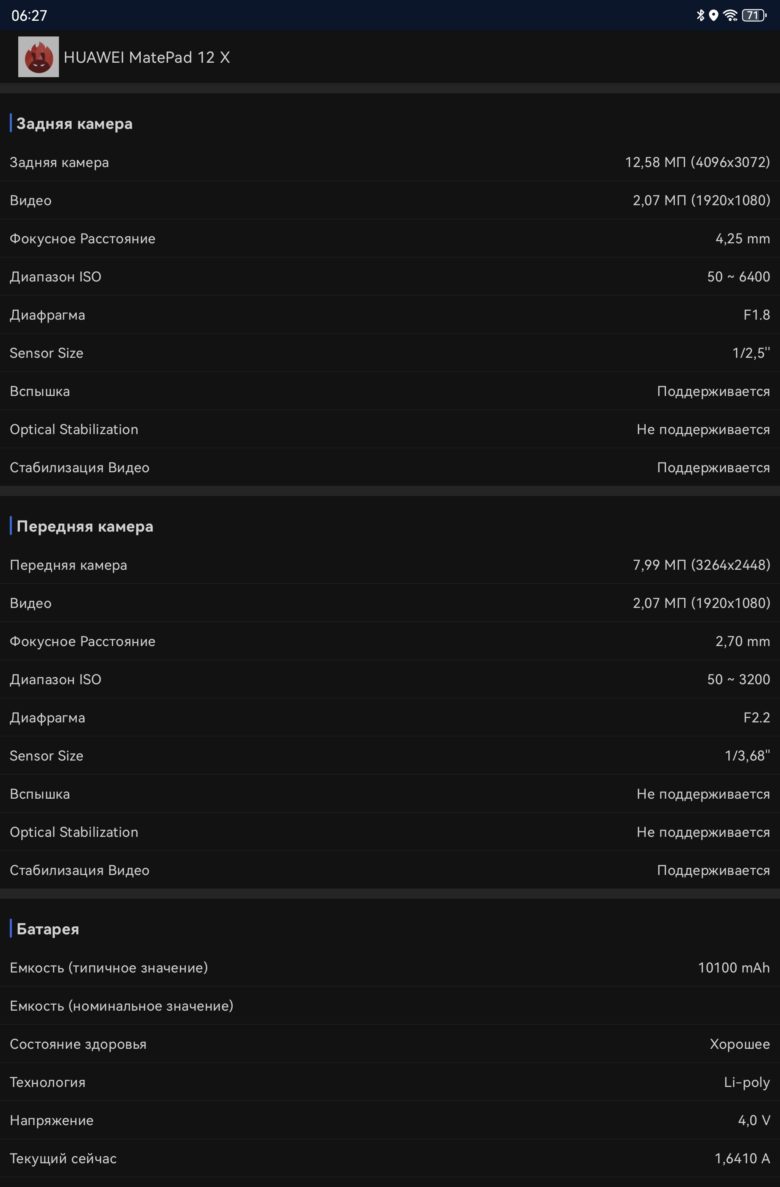 HUAWEI MatePad 12 X (2025)
