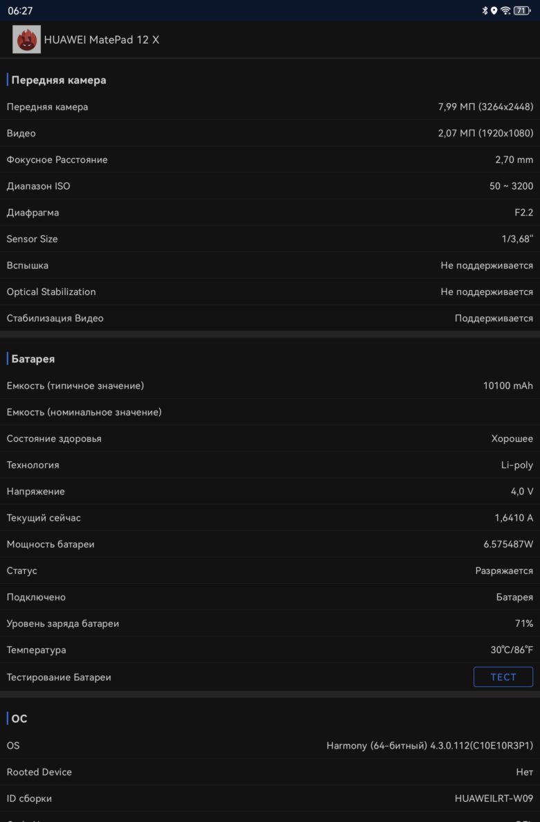 HUAWEI MatePad 12 X (2025)