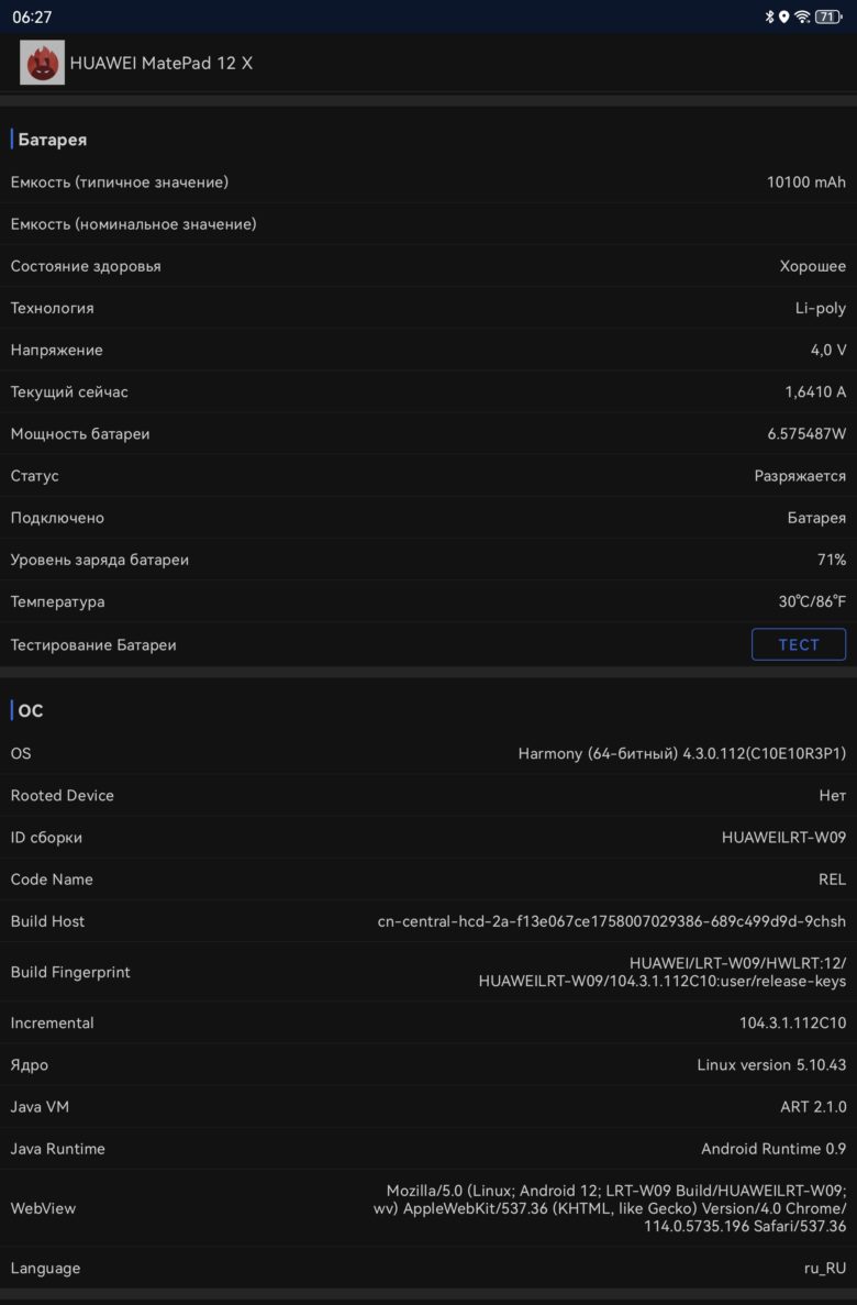 HUAWEI MatePad 12 X (2025)