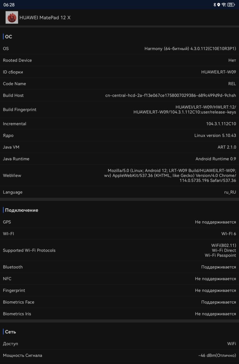 HUAWEI MatePad 12 X (2025)