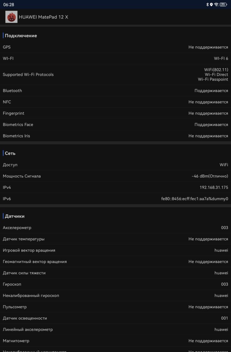 HUAWEI MatePad 12 X (2025)