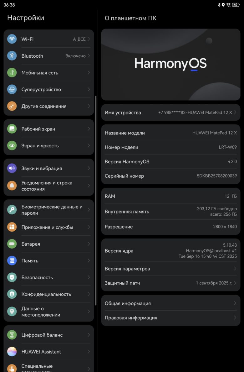 HUAWEI MatePad 12 X (2025)