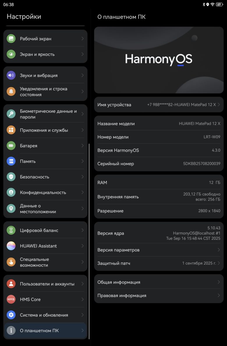 HUAWEI MatePad 12 X (2025)