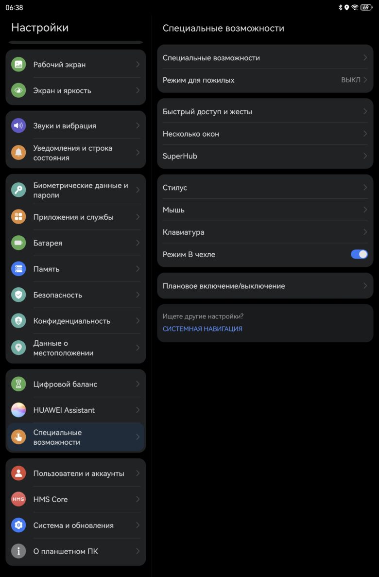 HUAWEI MatePad 12 X (2025)