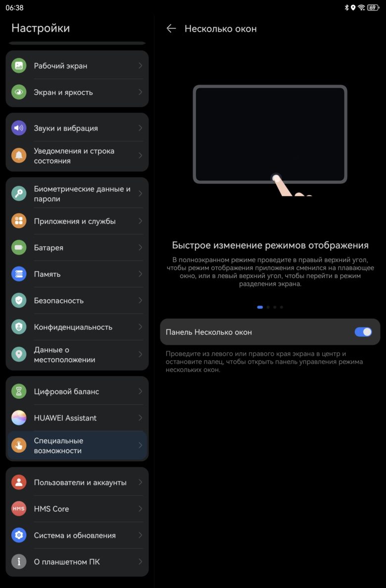 HUAWEI MatePad 12 X (2025)