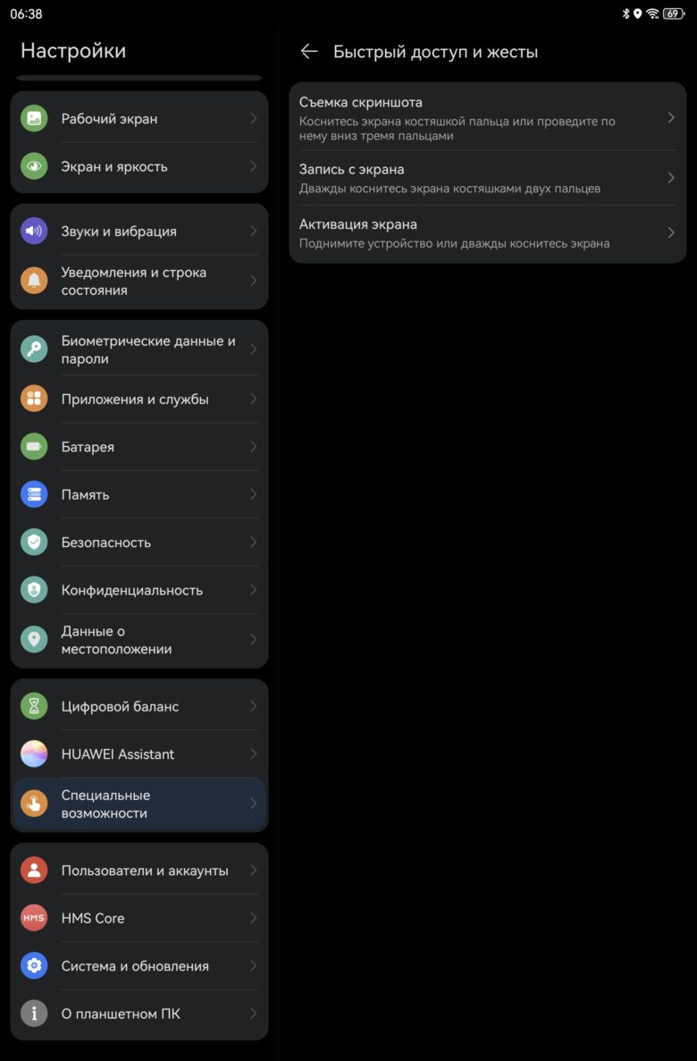 HUAWEI MatePad 12 X (2025)