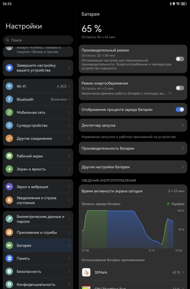 HUAWEI MatePad 12 X (2025)