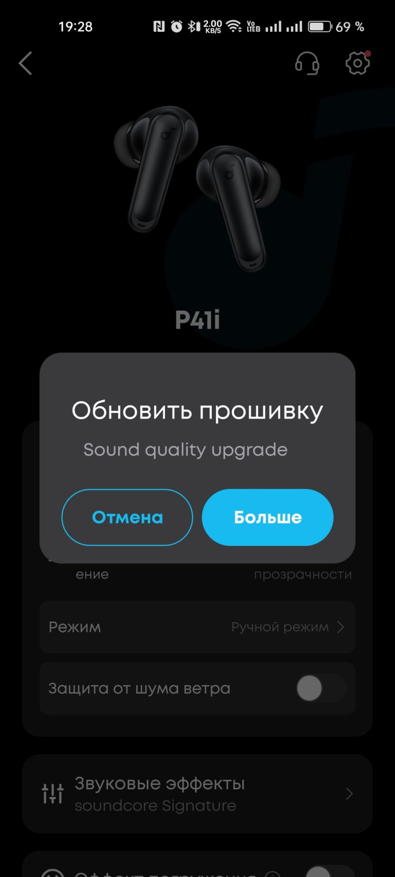 Soundcore P41i