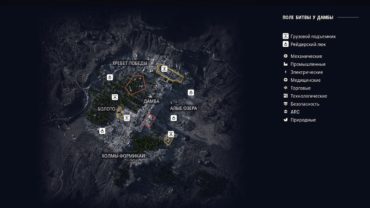 Гайд ARC Raiders — лучшие места с лутом на локации «Поле битвы у дамбы»