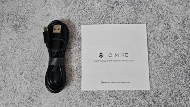 IO Mike IO Mike