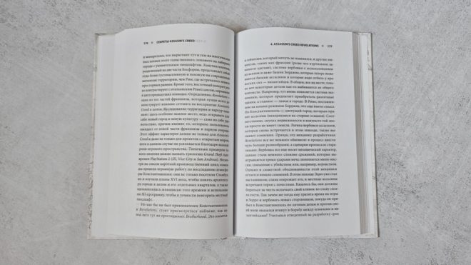 Секреты Assassin's Creed. Книга 1. С 2007 по 2014 год: взлет франшизы Секреты Assassin's Creed. Книга 1. С 2007 по 2014 год: взлет франшизы
