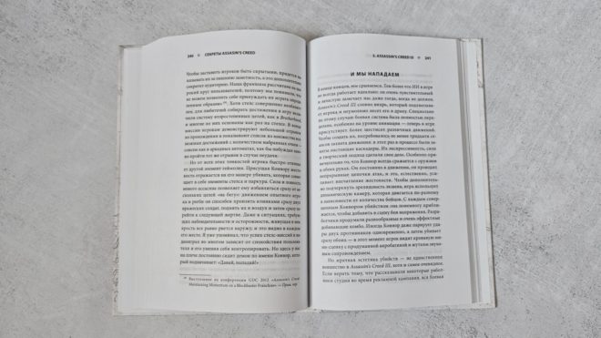 Секреты Assassin's Creed. Книга 1. С 2007 по 2014 год: взлет франшизы Секреты Assassin's Creed. Книга 1. С 2007 по 2014 год: взлет франшизы