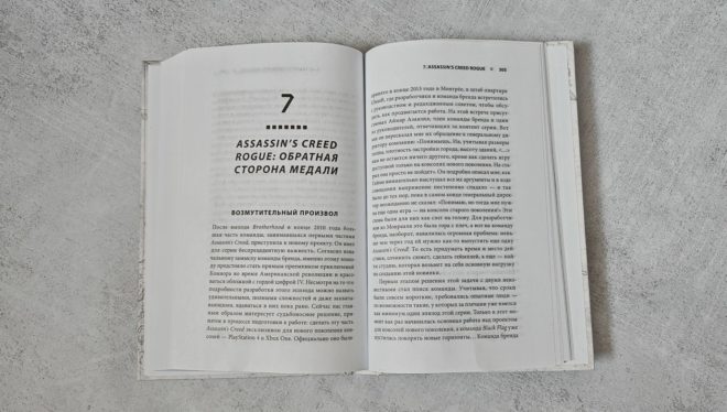 Секреты Assassin's Creed. Книга 1. С 2007 по 2014 год: взлет франшизы Секреты Assassin's Creed. Книга 1. С 2007 по 2014 год: взлет франшизы